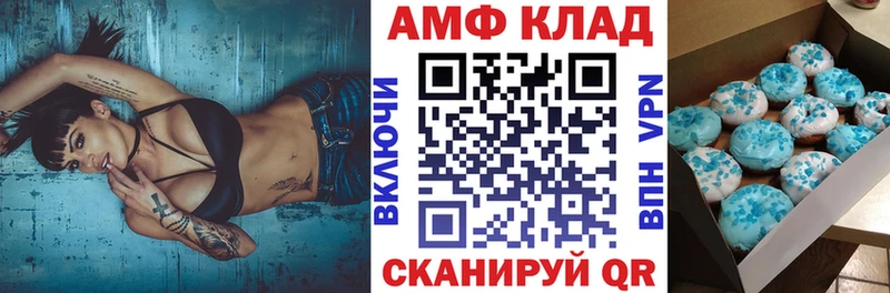 АМФ Розовый Демидов