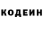 Codein напиток Lean (лин) Hypastpist