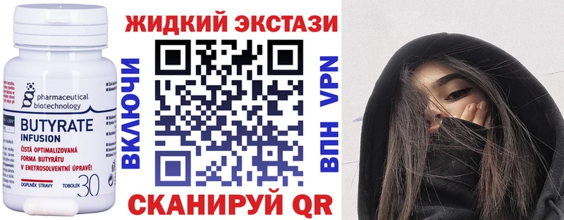 Купить где Демидов БУТИРАТ бутик