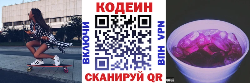 Купить Демидов Codein напиток Lean (лин)