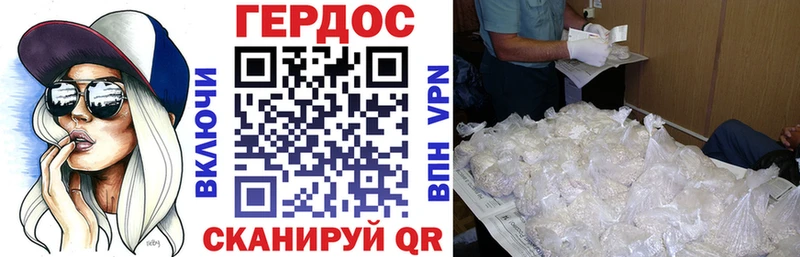 ГЕРОИН белый  Купить  Демидов 