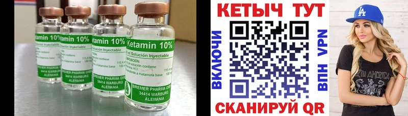 КЕТАМИН ketamine Купить закладки Демидов