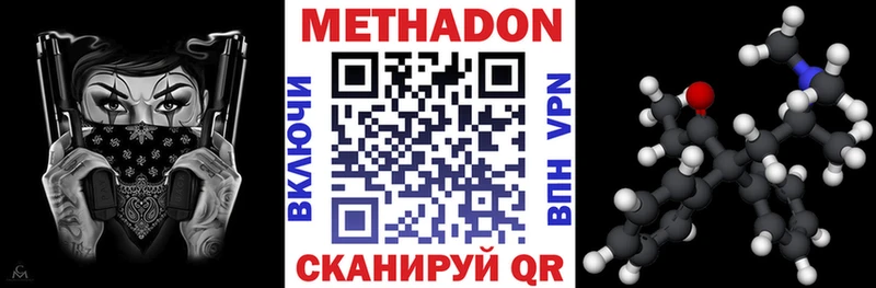 Метадон белоснежный  Купить  Демидов 
